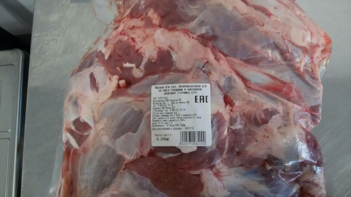 ecomeats мясо говядина