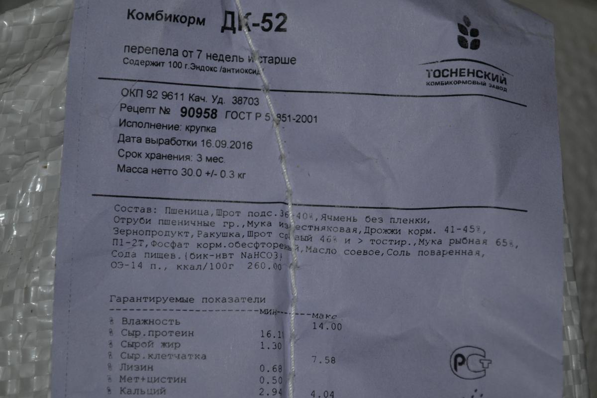 Корм Богданович Для Несушек Купить