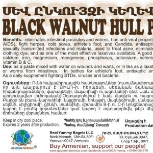 Black walnut hull powder