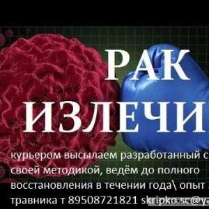 сборы онкология и инсультная парализация