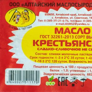 Масло Крестьянское