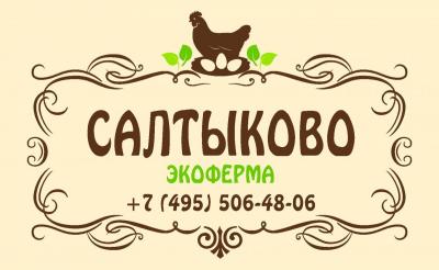 Экоферма Салтыково